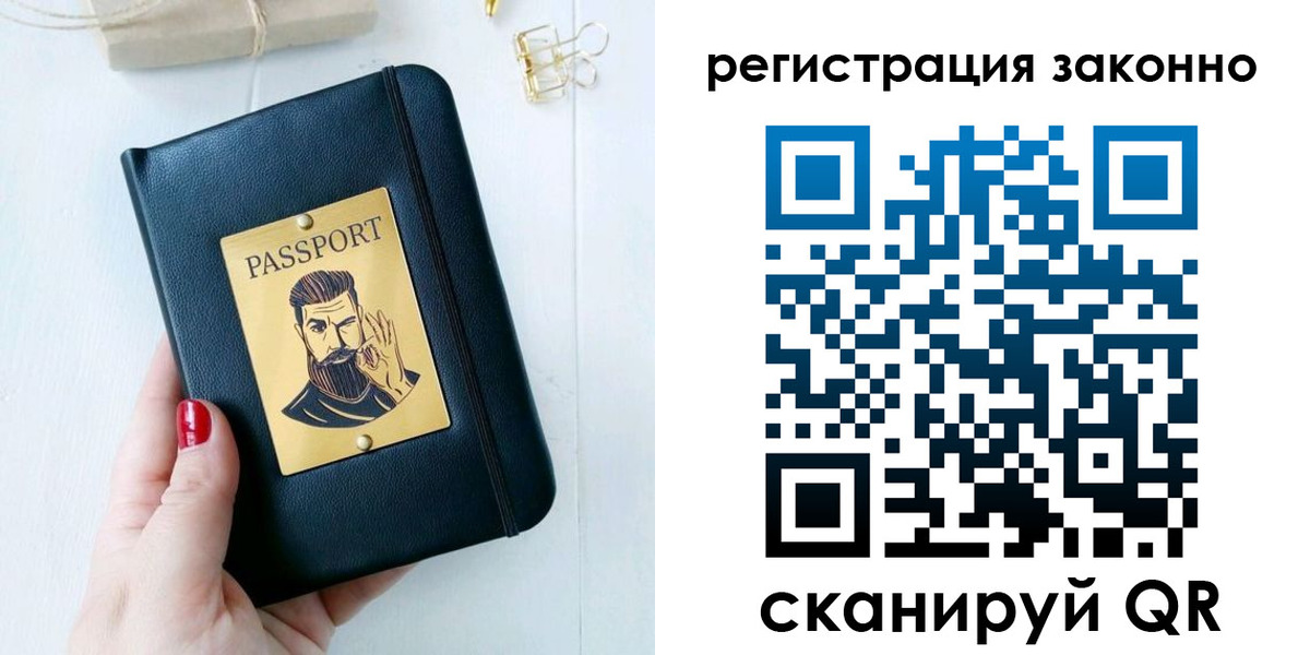 временная регистрация для школы в Борзе