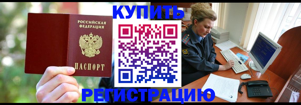 пропишу в квартире в Борзе