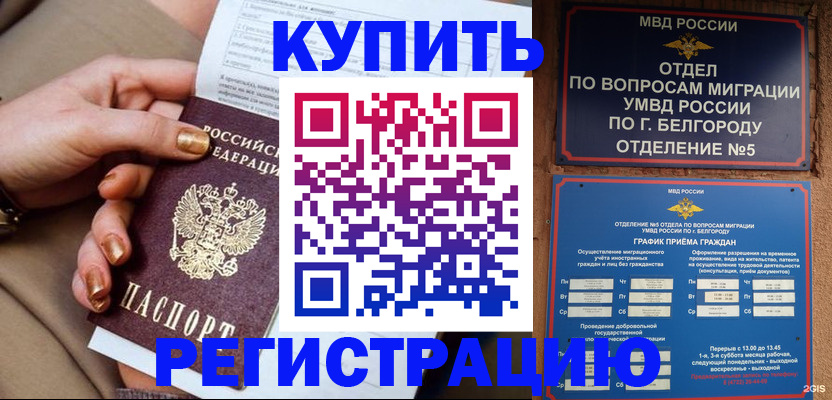 прописка для военкомата в Борзе