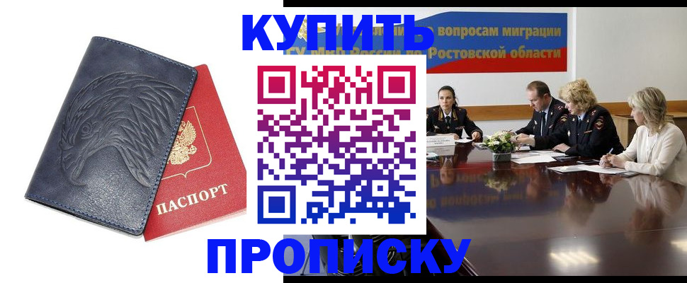 временная регистрация госуслуги в Борзе