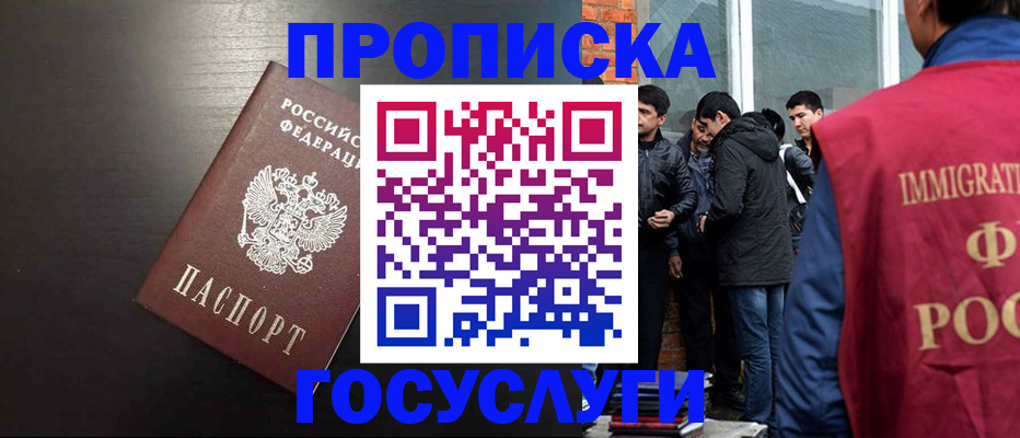 временная регистрация собственник в Борзе