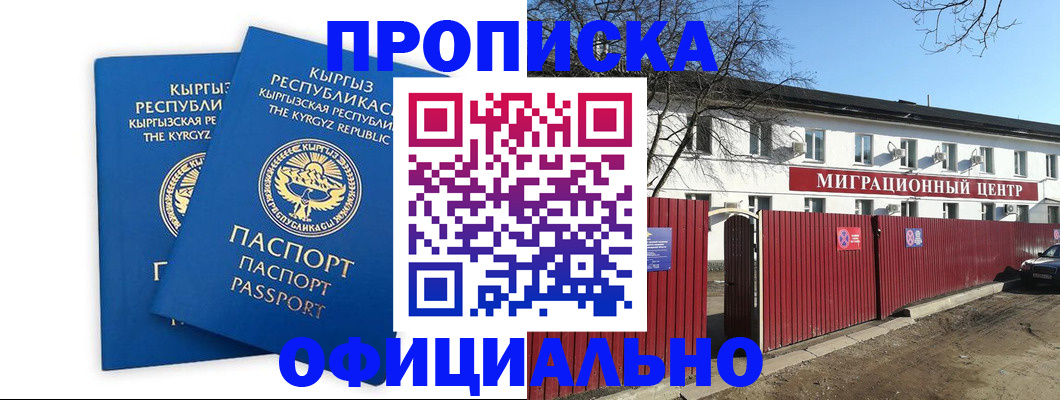 миграционный учет в Борзе