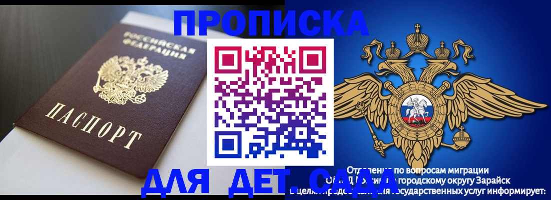 временная регистрация гарантия в Борзе